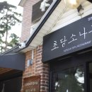 소나무와커피 이미지