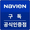 다대12-1 | 부산 다대대우아파트 경동나비엔 보일러 구독 설치 후기 by 경동나비엔부산경남공식대리점 이지원 경동...