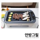 907 | 코스트코 안방그릴 AB907FCO 구매후기