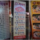 신호탕떡볶이 이미지