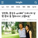 김민희, 홍상수 아내에 "그러니까 남편 관리 좀 잘하시지 그랬어요" 이미지