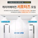 캐리어에어컨나라