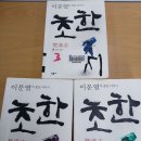 초한지 이미지