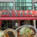 여포참숯구이 | 광주 유촌동 갈비찜 맛집 여포참숯구이 현지인 맛집
