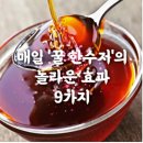 ♧강력한 천연항생제 매일 꿀 한수저 의 놀라운 효능♧ 이미지