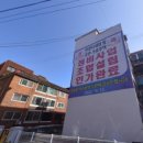 동문종합건설 이미지
