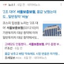 신규상장 서울보증보험 매도 후기