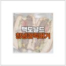 옥계2공단로7R-8 | 맥도날드 신메뉴 가격 창녕갈릭버거 두종류 후기