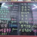 맥반석숯불꼼장어