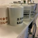 카페바우 이미지