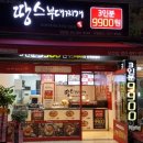 땅스부대찌개당감점 이미지