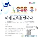 경기도유아체험교육원 이미지