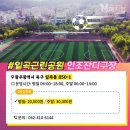 일곡근린공원 인조잔디구장 이미지