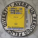 집현전문구 이미지