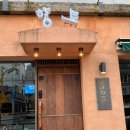 무쇠솥 | 신도림 향토무쇠솥뚜껑 돼지고기 맛집 모임 이용후기