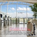 4공단로1L-40 | 김해공항에서 나트랑 깜란공항 출국절차 및 베트남항공후기