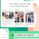 커브스 고읍클럽 이미지