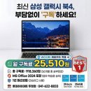 동서대로사거리 | 천안하이마트두정점!삼성 갤럭시북4 月2만 원대 구독상품