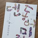 박정애 | '덴동어미전' 박정애 작가를 만나다