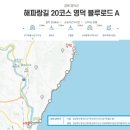 2024.06.03(월), 해파랑길11-20(20코스 강구파출소-영덕해맞이공원), [gps트랙, 코스지도, 일기예보, 탑승버스 공지] 이미지