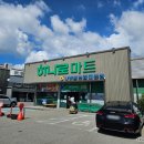나비골농협하나로마트대동점 이미지