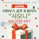 타미우스CC 이미지