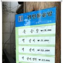 귀빈돌솥밥식당 이미지