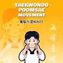 고려 청룡 태권도 이미지