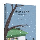 행복한내가게