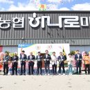 선산농협 하나로마트 이미지