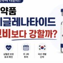 에이에이치라이프 - 대덕구 계족로 540 | [의사 마운자로 치료일기 7편] 마운자로, 위고비 너무 비싸요. 가성비 괜찮나요? (잘쓰면 이득, 막쓰면...
