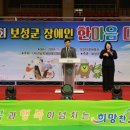 전라남도지체장애인협회 보성군지회 | 보성군, ‘제16회 보성군 장애인 한마음 대축제’ 성료