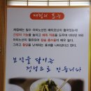 섬진강재첩국 이미지