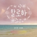 알로하 이미지