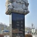 영삼사 티스토리