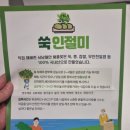 듬뿍곡간 이미지