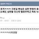 움짤) 구본길선수의 처세술 이미지