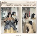 [대전 관저동] 안마샴푸대가 있는 퍼스널컬러 염색, 에이제이헤어살롱