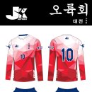 오육회 이미지
