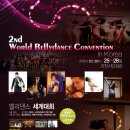 2012 월드 벨리댄스 컨벤션 5월 20일, 25-28일 - 과천시민회관 이미지