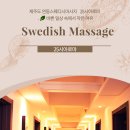 25시 스포츠 | 제주도 연동스웨디시마사지 25시아로마 . 바쁜 일상 속에서 작은 여유