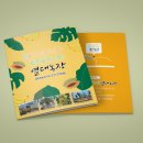 접지농장 이미지