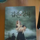 가볍게 읽을만한 책 3권 (한국어), 헤어 드라이어, 멀티탭 (한국) 팝니다. 이미지