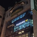 무브먼트 PT 스튜디오 | 선정릉역 PT 무브먼트 케이 솔직후기