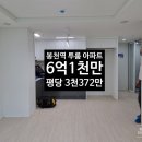 중앙하이츠 아파트( 건너) 이미지