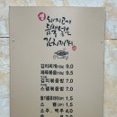 열평집밥소태점 이미지