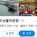 해오름수산