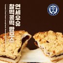 찰떡콩떡 - 아산시 탕정면로 37 | 찰떡콩떡