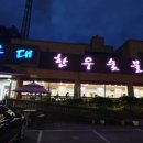서원숯불구이 이미지