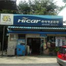 일호차정비센터 이미지